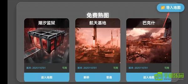 三角洲行動地圖模擬器使用教程