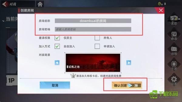 奥特曼传奇英雄2国际服和好友对战pk教程
