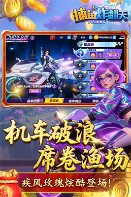 捕魚炸翻天正版