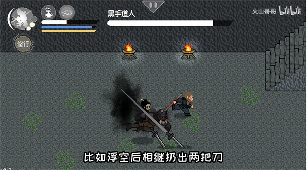 黑神話像素版0.9版本
