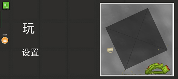 人類游樂場官方正版