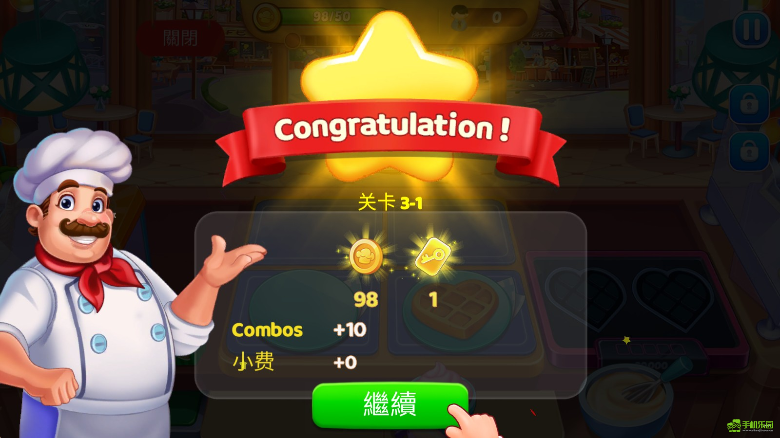 烹饪小镇