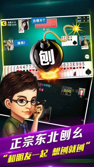 填大坑游戲軟件 v4.5.0