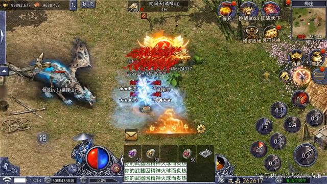 醉苍天传奇手游官方版