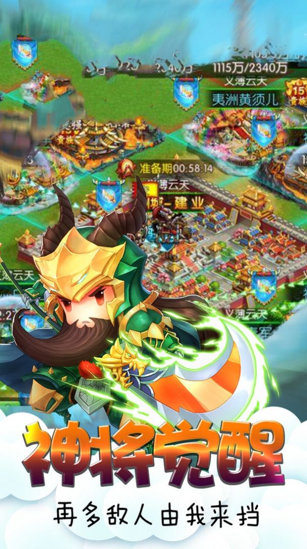 三国魂之吕布戏貂蝉手游官方正版 v1.0.0