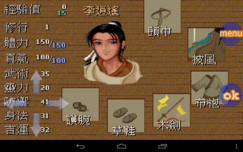 仙剑奇侠传1免费版完整版游戏