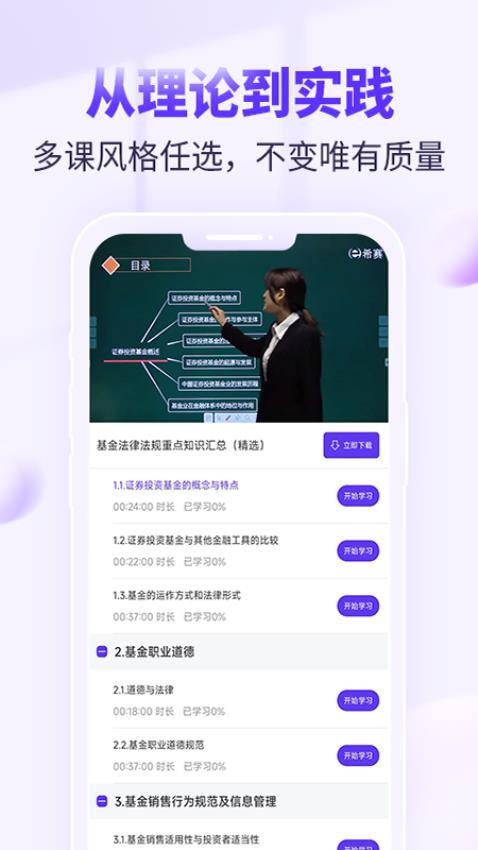 基金从业资格考试