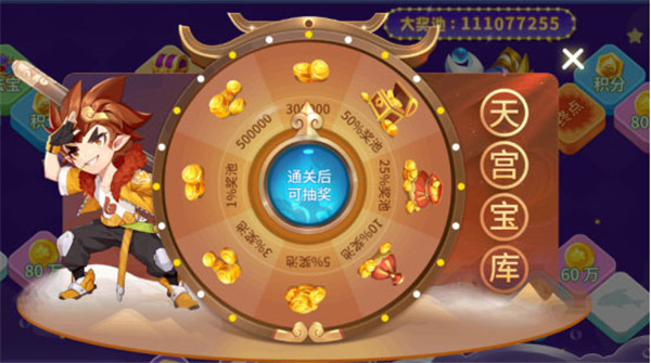 捕魚大決戰(zhàn)中順版12