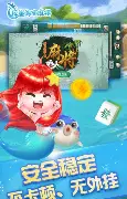 琼崖麻将海南  v2.4.1