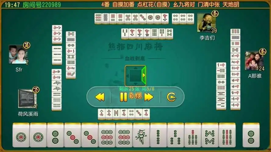 四川熊貓麻將官方版2023