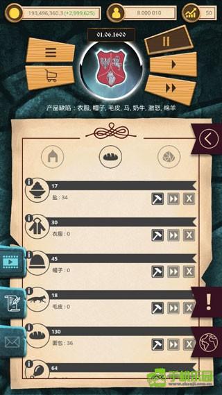 殖民時(shí)代攻略