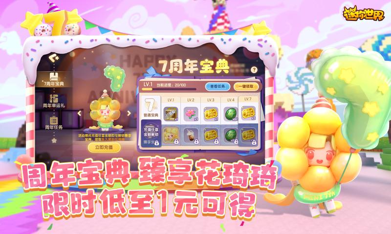 迷你世界老版本免费版下载安装