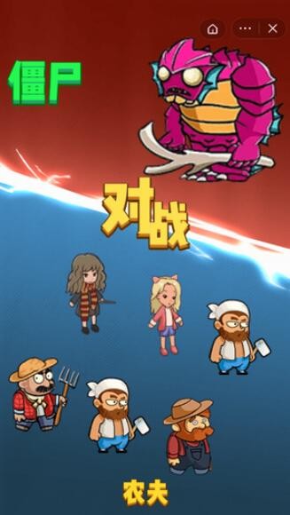 別惹農夫游戲官方版