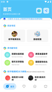 亦辰画质大师免费版