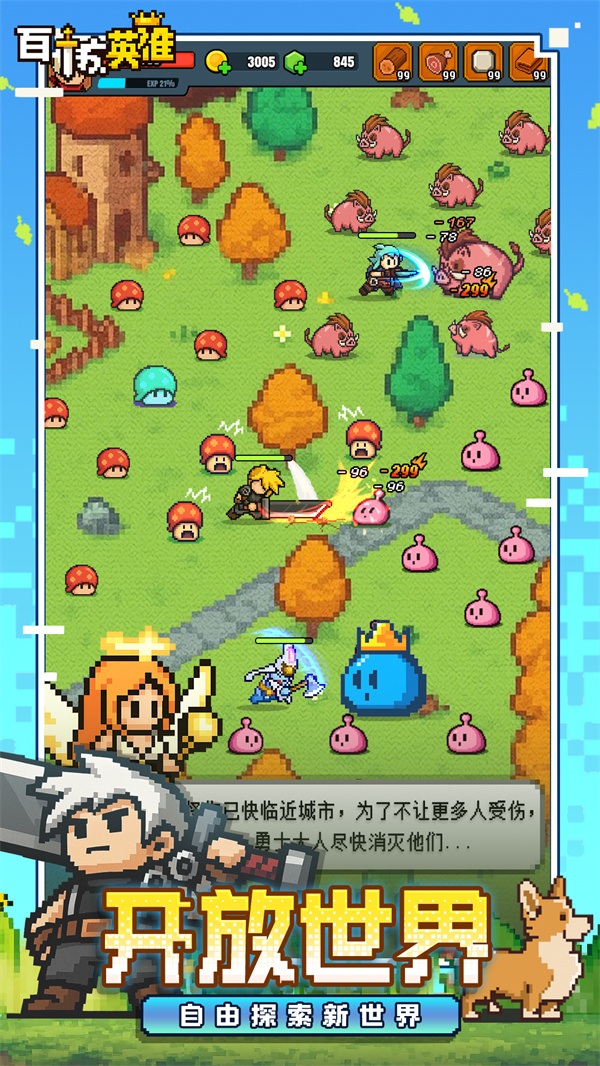 百煉英雄破解版