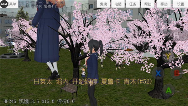 校園女生模擬器漢化版