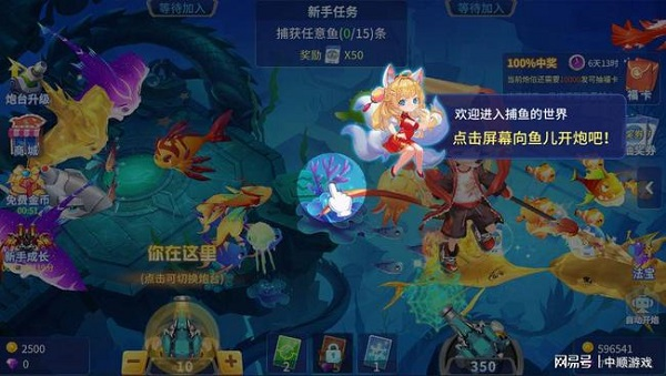 捕魚大決戰(zhàn)中順版6