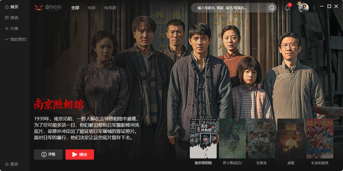 南瓜电影安卓版下载