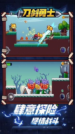 刀剑勇士联机版