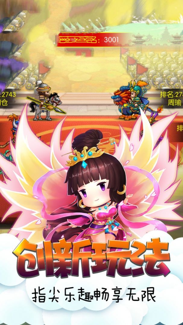 三国魂之吕布戏貂蝉手游官方正版 v1.0.0