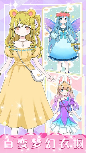 暖暖少女养成游戏官方版