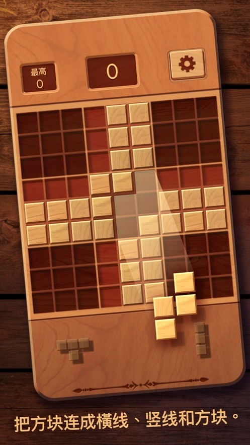 木塊九宮格安卓無(wú)2025中國(guó)版
