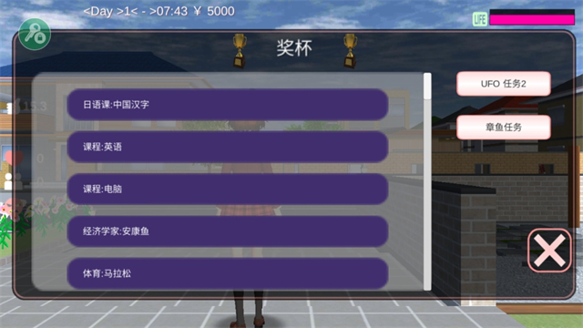 樱花校园模拟器汉化版