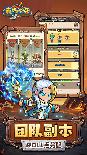 英雄冒險(xiǎn)團(tuán)