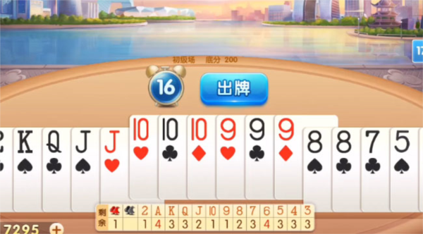 爱玩斗地主图片