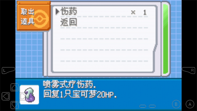 口袋妖怪暗之冰花内置修改器版