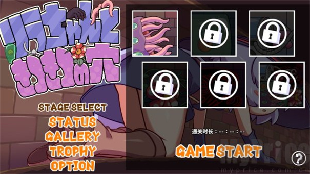 KitukituHole(莉拉醬與狹窄洞窟)