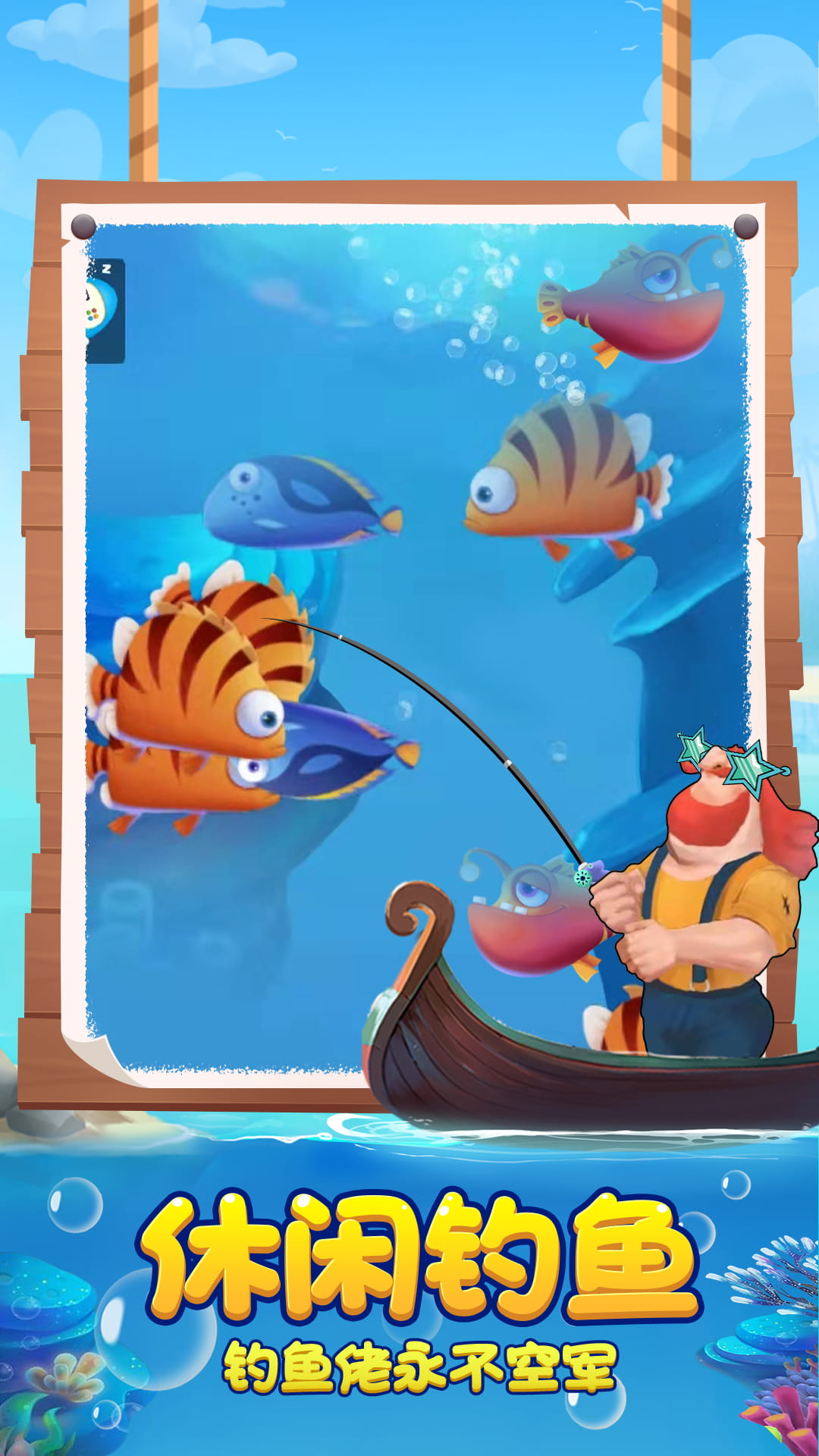 捕魚(yú)達(dá)人手機(jī)版