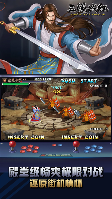 三國(guó)戰(zhàn)紀(jì)無(wú)雙版