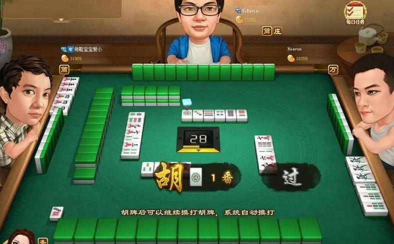 微友麻将安卓最新版  v1.0.1