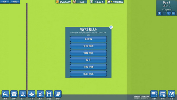 機場模擬3D手機版 v1.2