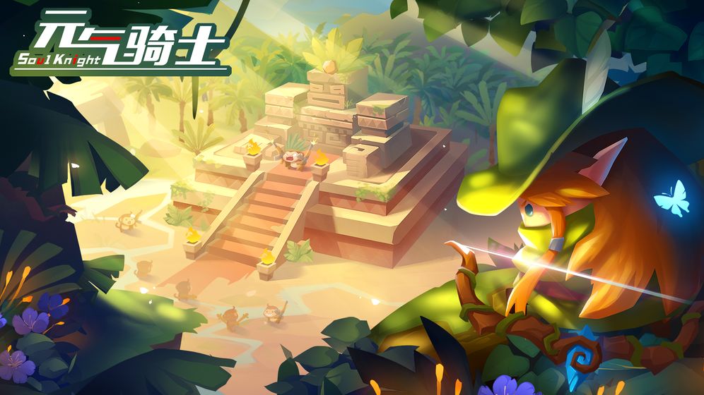 元气骑士2.3.2无限血安卓最新版 v2.3.2