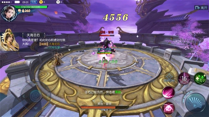 问道飞仙红包版