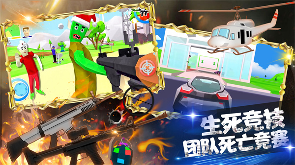 王牌槍戰(zhàn)吃雞模擬游戲安卓版