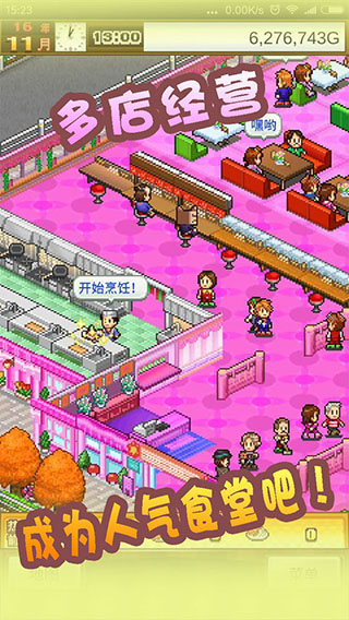 美食梦物语非雷霆版