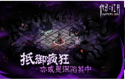 代号红月游戏安卓版 v1.0