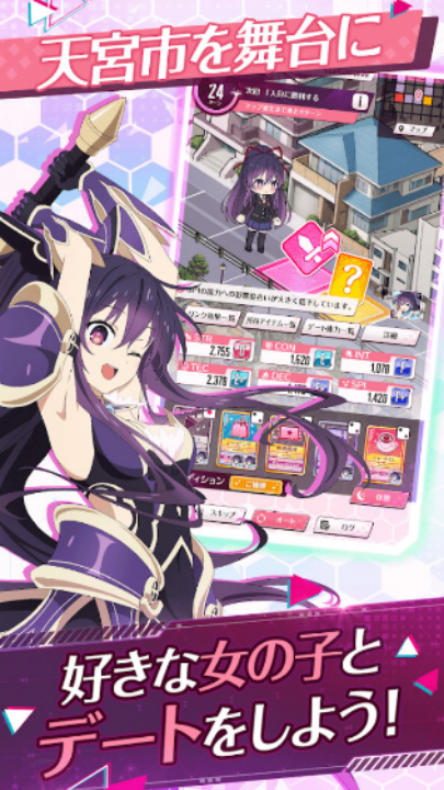 约会大作战恋爱极限突破