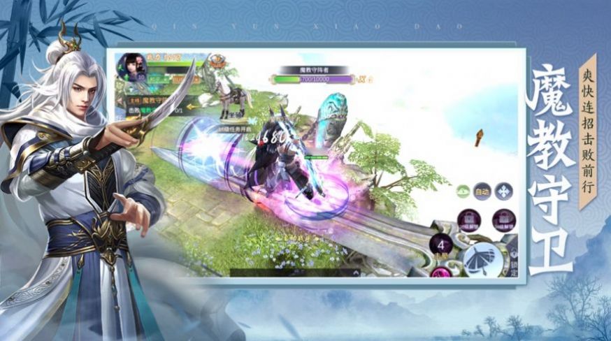 逍遙游之星河天水夢(mèng)手游官方版