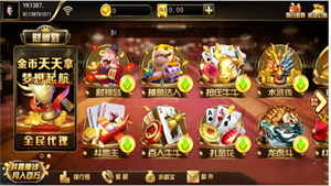 2024新版財(cái)神到官方版  v1.0.1