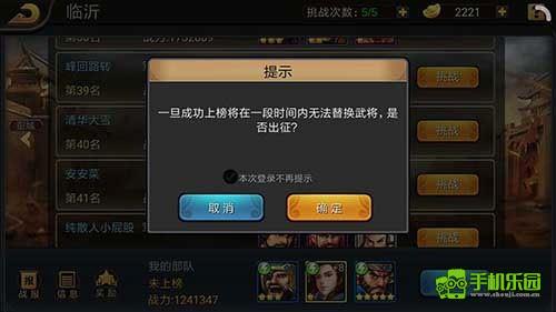 三國(guó)戰(zhàn)紀(jì)單機(jī)版玩法攻略