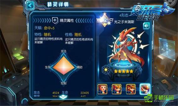 赛尔号超级英雄攻略