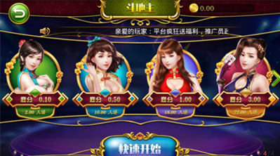 神人斗地主官方版 v1.30