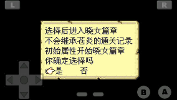 火焰纹章晓之女神手机版