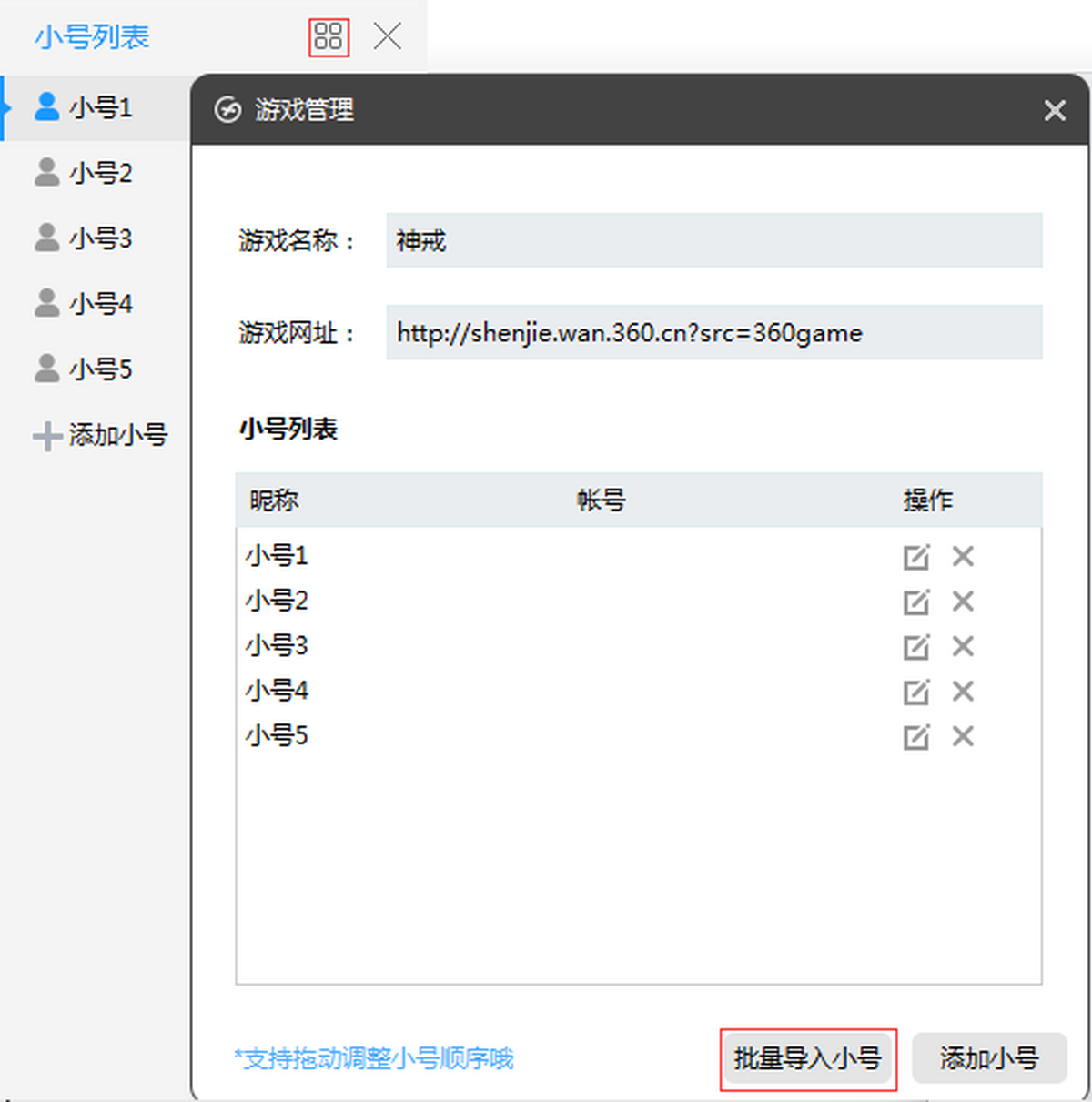 360游戏大厅电脑版