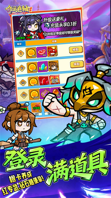 命运卷轴(0.1折33天代金版)