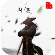 山侠安卓版